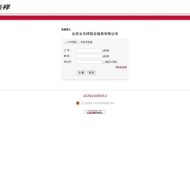 北京云杰祥航空服务有限公司