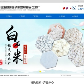 岫岩钙粉