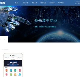 上海建泰信息科技有限公司