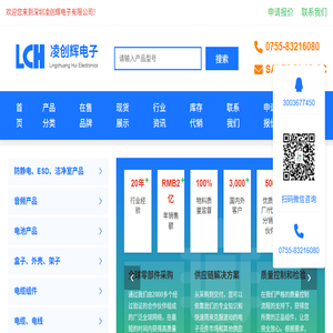 电子元器件采购批发