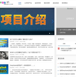 【一个副业】一个与善良为伴