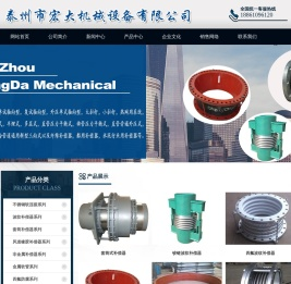 泰州市宏大机械设备有限公司