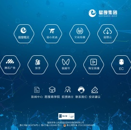 山东易搜信息科技集团有限公司