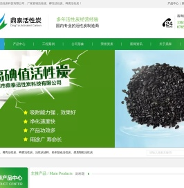 椰壳蜂窝活性碳价格