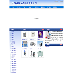 实验设备｜仪器仪表｜实验台｜北京名朗世纪科技有限公司经营通讯设备｜话务耳机｜话盒