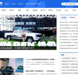 新车网