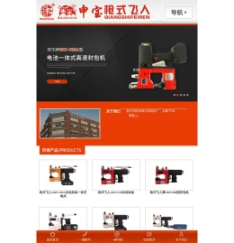 温州市瓯海瑞正缝纫机厂