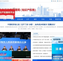 威海市市场监督管理局