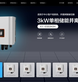江苏科曜能源科技有限公司