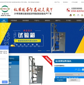 东莞市欧美奥兰检测设备有限公司