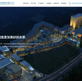 中岭建设集团有限公司