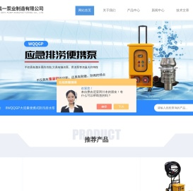 上海奥一泵业