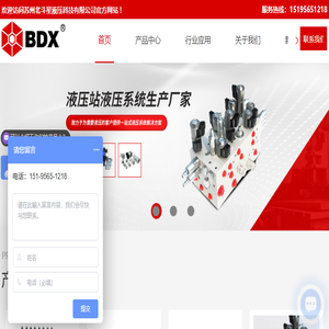 微型液压系统厂家