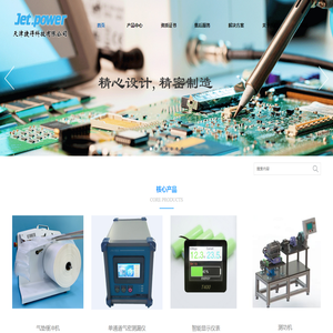 天津捷得科技有限公司天津捷得科技有限公司