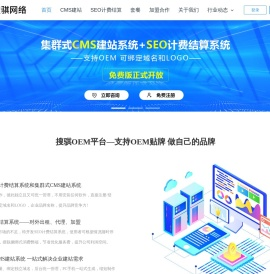 seo按天计费软件