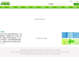 上海傲珈生物技术有限公司