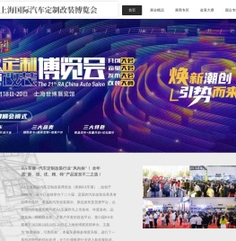 RA上海国际汽车定制改装博览会