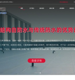 信迪防水混凝土防水密实剂