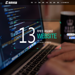首页 北京网站建设_网站制作_高端网站设计公司_专业北京网站建设服务 - 逸网恒信科技