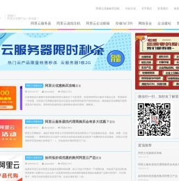 购买阿里云服务器等产品找凯铧互联更实惠