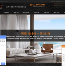 成都亚高门窗有限公司