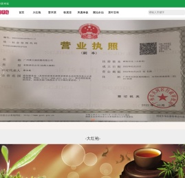 茶叶种类大全