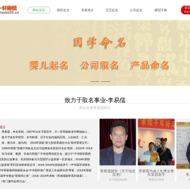 天一轩周易