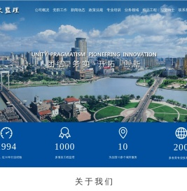 宁波宁大工程建设监理有限公司