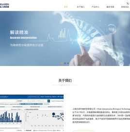 上海闪译生物科技有限公司