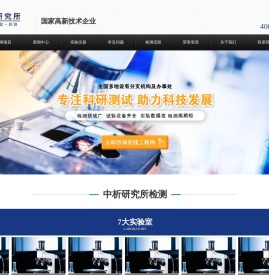 检测机构,成分分析,检测报告