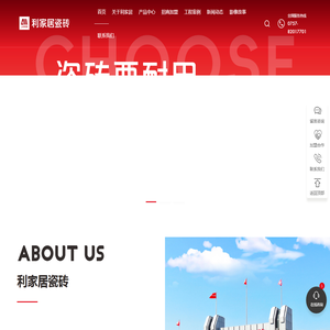 广东利家居