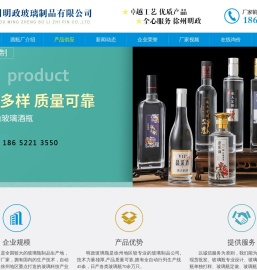 酒瓶