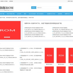 海豚ROM