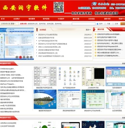 西安软件定制开发,软件公司,软件外包
