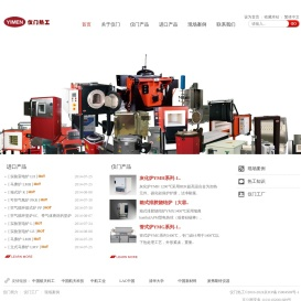 仪门热工