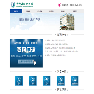 大连市男科医院推荐