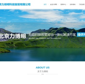 北京力博明科技发展有限公司