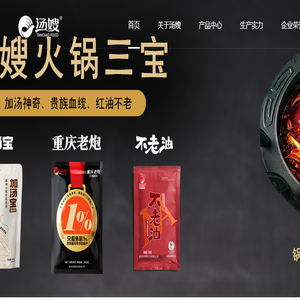 重庆汤嫂食品