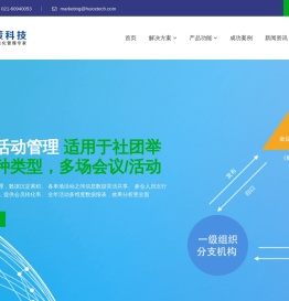 中国领先的社团组织信息化服务商