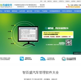 汽车维修美容管理软件
