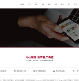 网站建设
