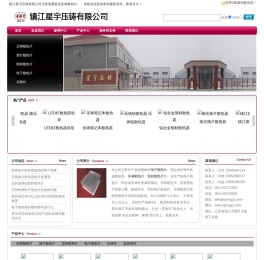 压铸散热片