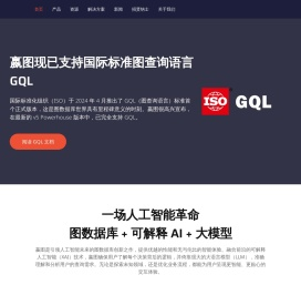 嬴图