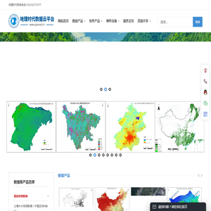 地理时代数据云平台