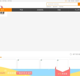 易游游戏游戏中心