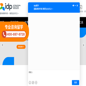 IDP教育集团