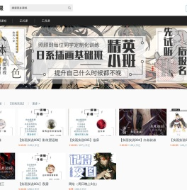 绘画9课