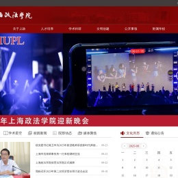 上海政法学院