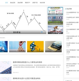 理财笔记