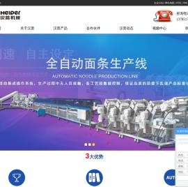 石家庄市汉普食品机械有限公司